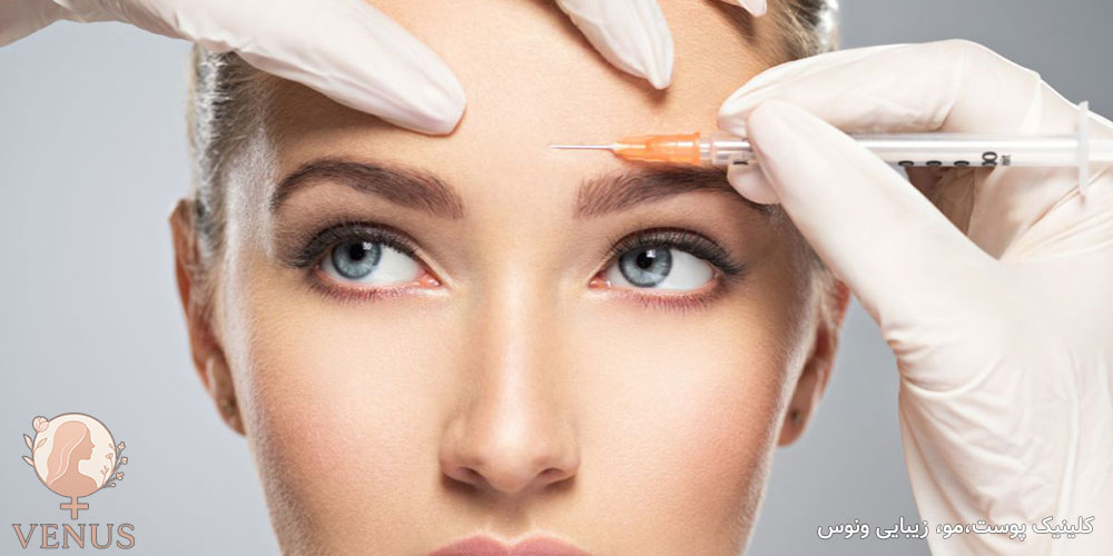 بوتاکس پیشانی در فردیس