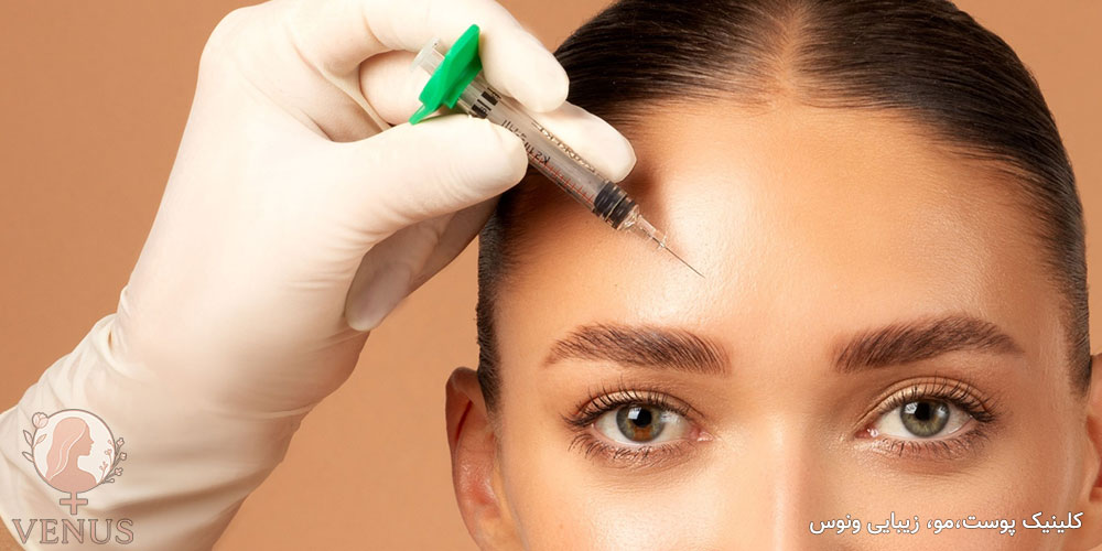 بوتاکس پیشانی در فردیس